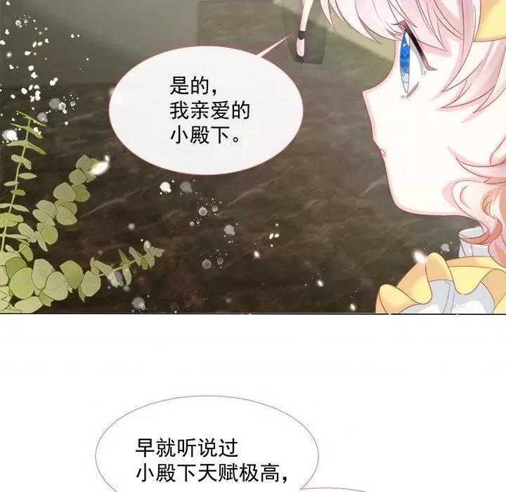 亲爱的妮妮塔 亲爱的妮妮塔-第 4 话 第41页