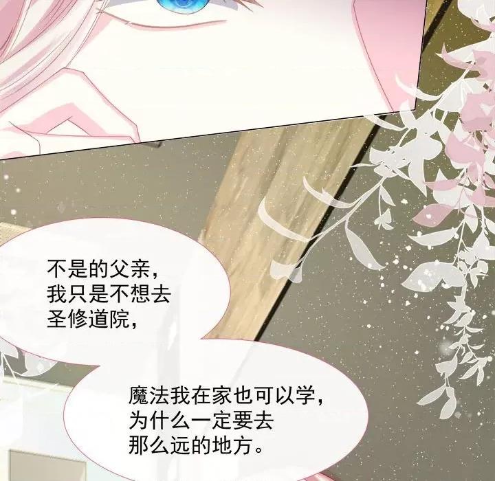 亲爱的妮妮塔 亲爱的妮妮塔-第 4 话 第46页