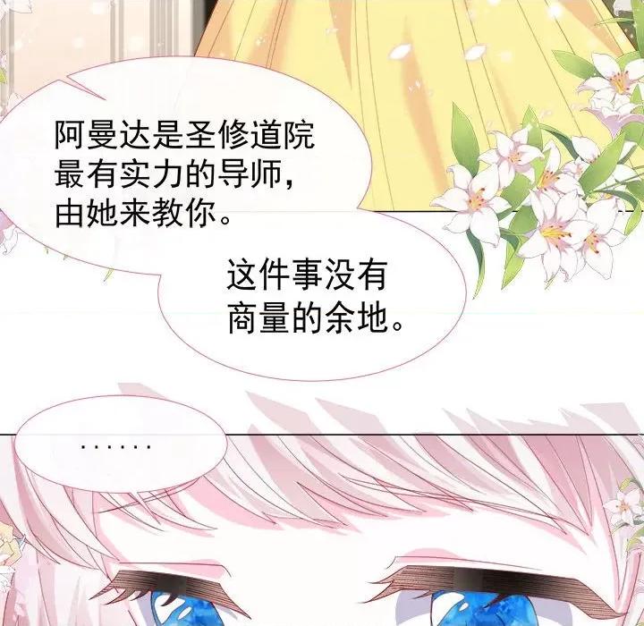 亲爱的妮妮塔 亲爱的妮妮塔-第 4 话 第48页