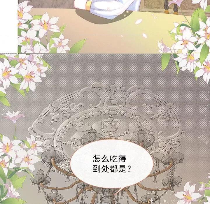 亲爱的妮妮塔 亲爱的妮妮塔-第 4 话 第68页