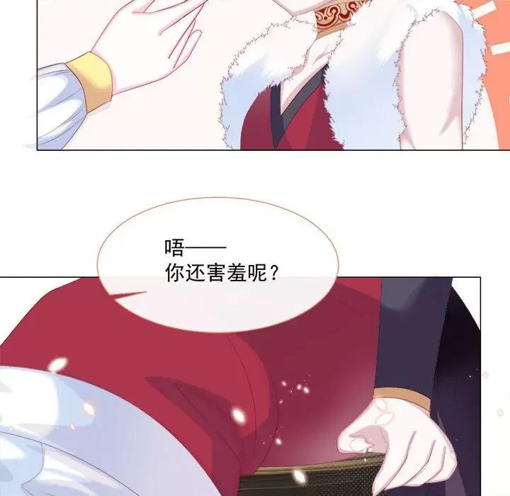 亲爱的妮妮塔 亲爱的妮妮塔-第 4 话 第71页