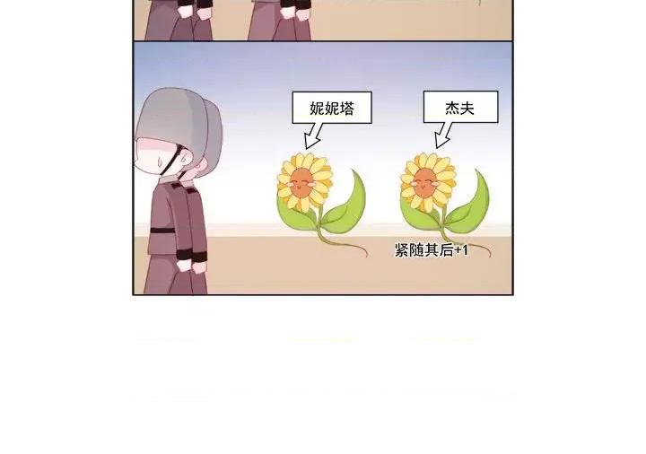 亲爱的妮妮塔 亲爱的妮妮塔-第 4 话 第84页