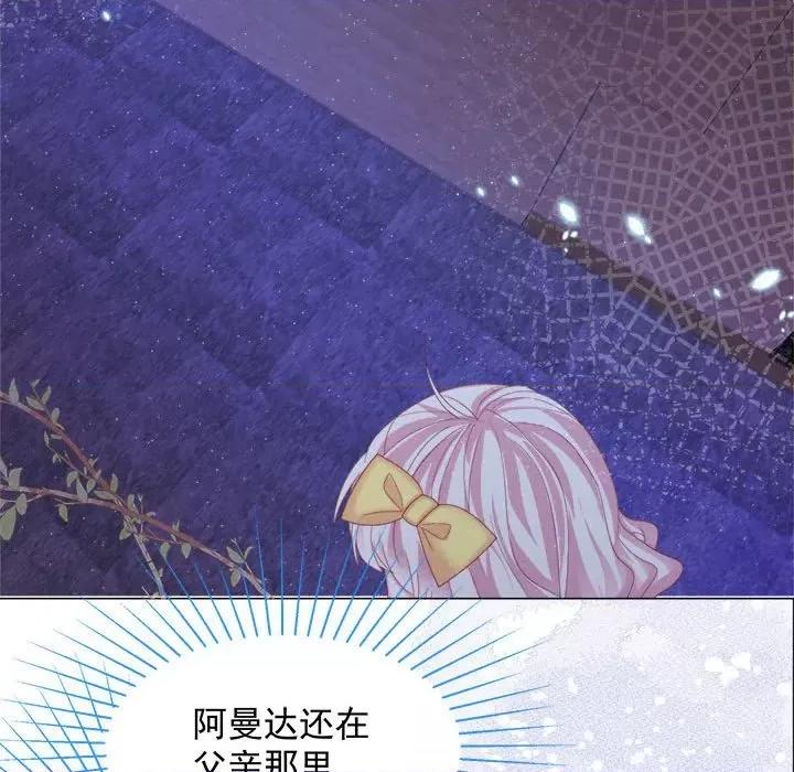 亲爱的妮妮塔 亲爱的妮妮塔-第 5 话 第6页