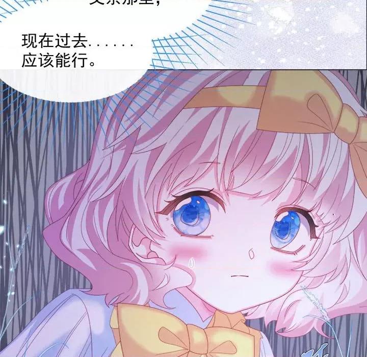 亲爱的妮妮塔 亲爱的妮妮塔-第 5 话 第7页