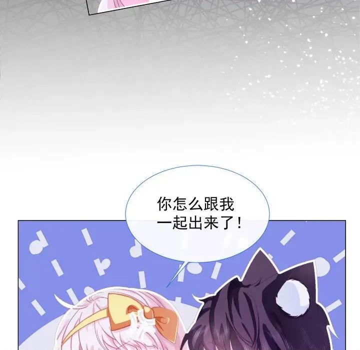 亲爱的妮妮塔 亲爱的妮妮塔-第 5 话 第13页