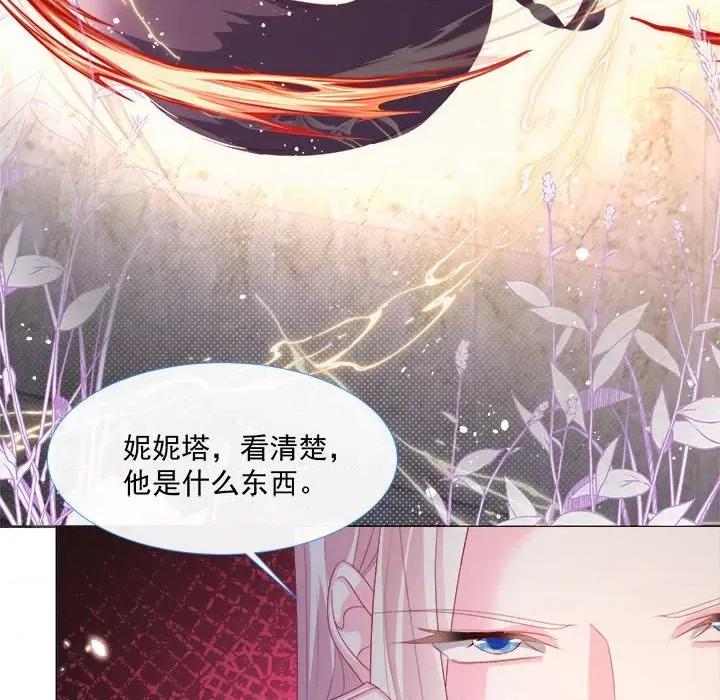 亲爱的妮妮塔 亲爱的妮妮塔-第 5 话 第37页