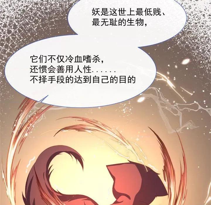 亲爱的妮妮塔 亲爱的妮妮塔-第 5 话 第39页