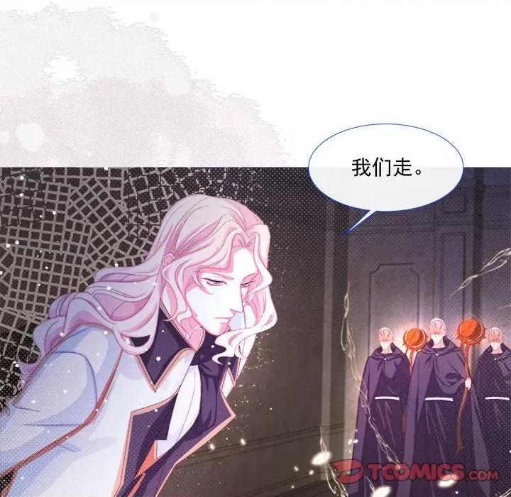亲爱的妮妮塔 亲爱的妮妮塔-第 5 话 第44页