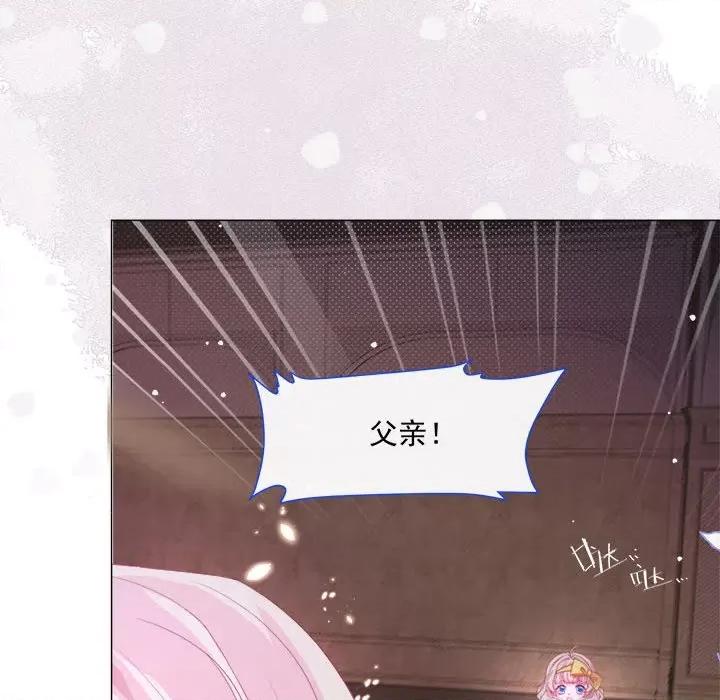 亲爱的妮妮塔 亲爱的妮妮塔-第 5 话 第46页