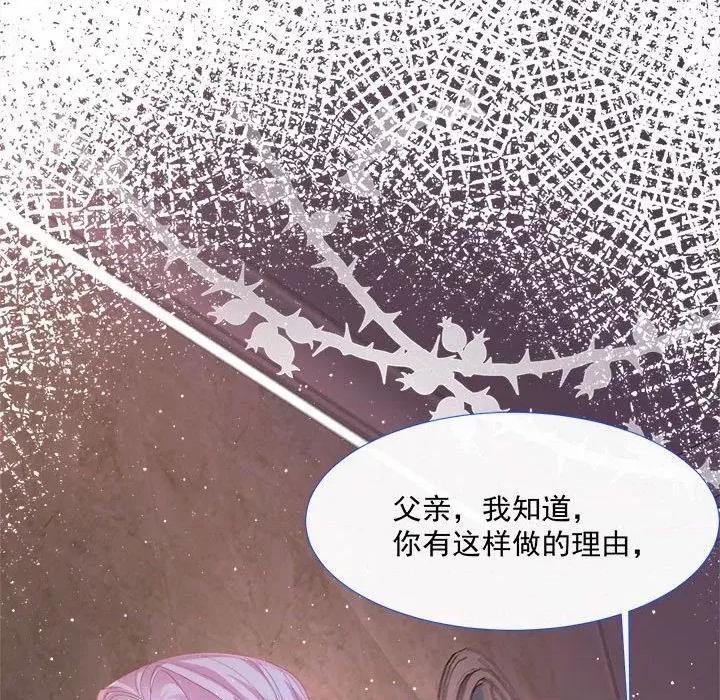 亲爱的妮妮塔 亲爱的妮妮塔-第 5 话 第48页