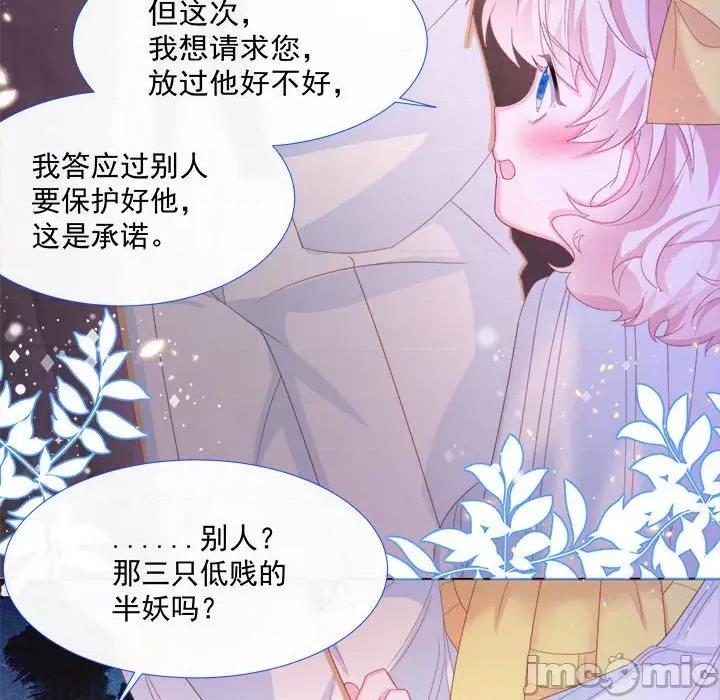 亲爱的妮妮塔 亲爱的妮妮塔-第 5 话 第50页
