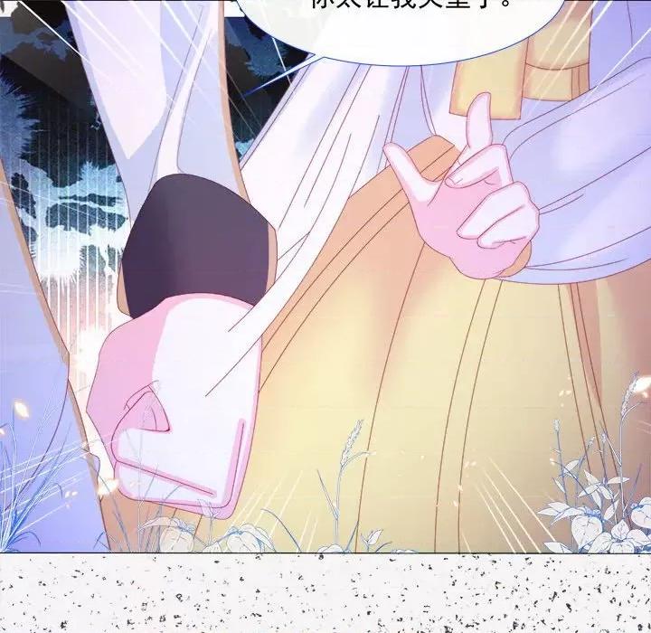 亲爱的妮妮塔 亲爱的妮妮塔-第 5 话 第52页