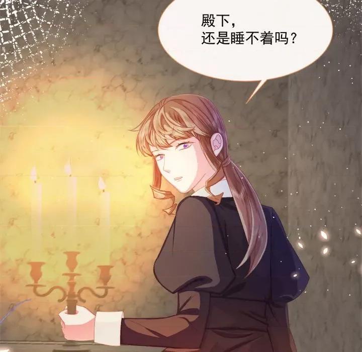 亲爱的妮妮塔 亲爱的妮妮塔-第 5 话 第59页
