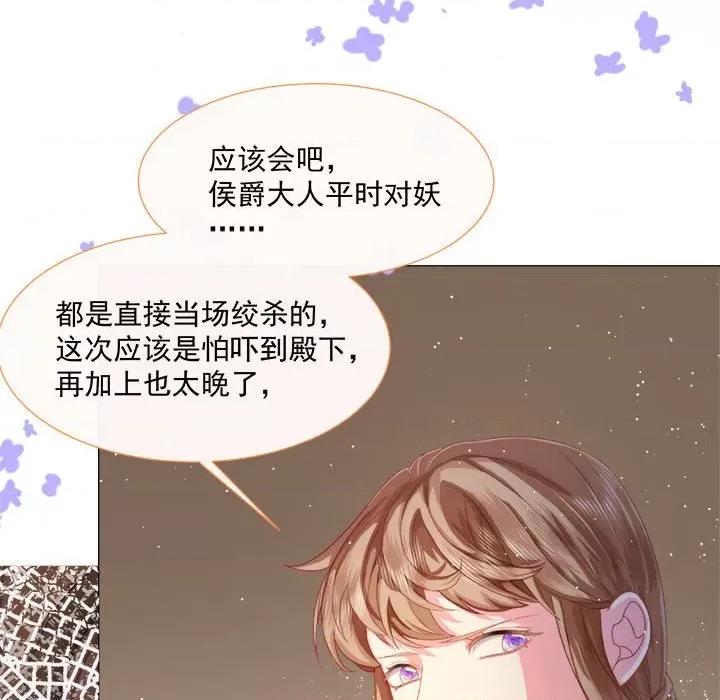 亲爱的妮妮塔 亲爱的妮妮塔-第 5 话 第61页