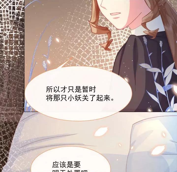 亲爱的妮妮塔 亲爱的妮妮塔-第 5 话 第62页