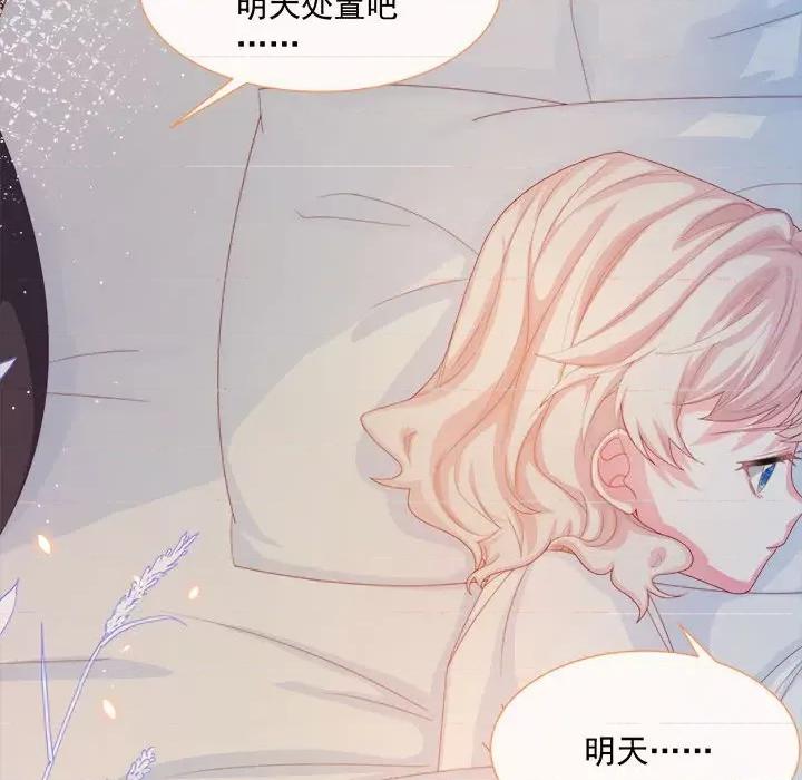 亲爱的妮妮塔 亲爱的妮妮塔-第 5 话 第63页