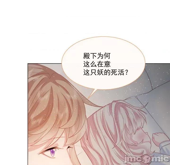 亲爱的妮妮塔 亲爱的妮妮塔-第 5 话 第65页