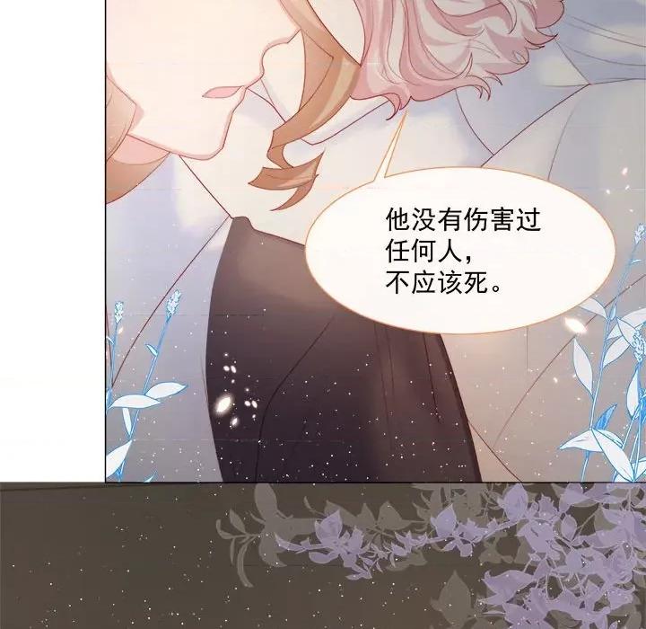亲爱的妮妮塔 亲爱的妮妮塔-第 5 话 第66页