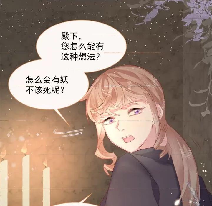 亲爱的妮妮塔 亲爱的妮妮塔-第 5 话 第67页