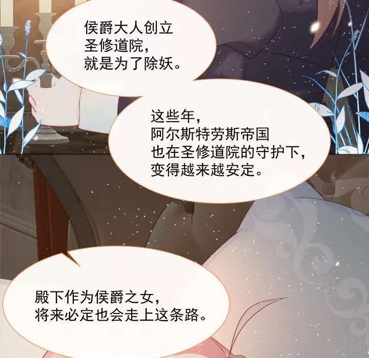 亲爱的妮妮塔 亲爱的妮妮塔-第 5 话 第68页
