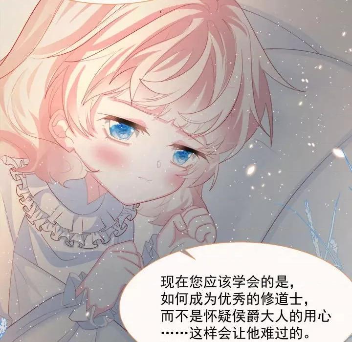 亲爱的妮妮塔 亲爱的妮妮塔-第 5 话 第69页