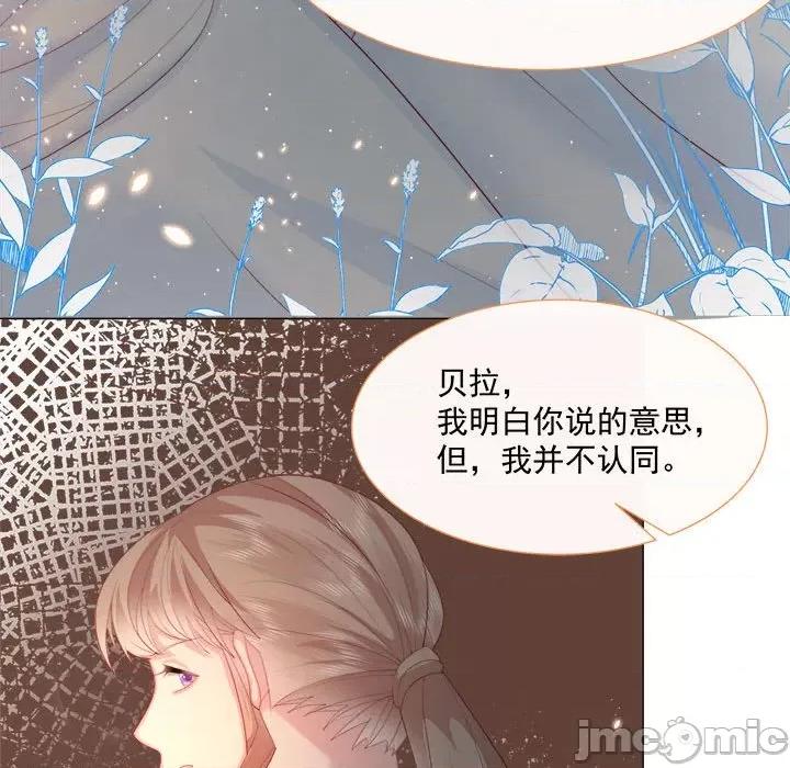 亲爱的妮妮塔 亲爱的妮妮塔-第 5 话 第70页