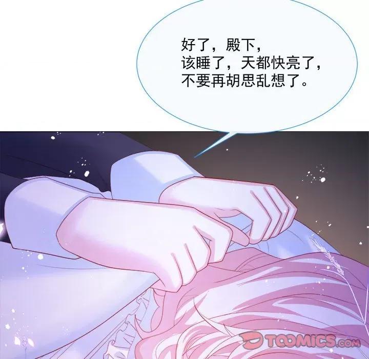 亲爱的妮妮塔 亲爱的妮妮塔-第 5 话 第72页
