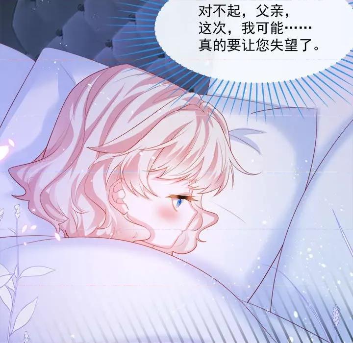 亲爱的妮妮塔 亲爱的妮妮塔-第 5 话 第74页