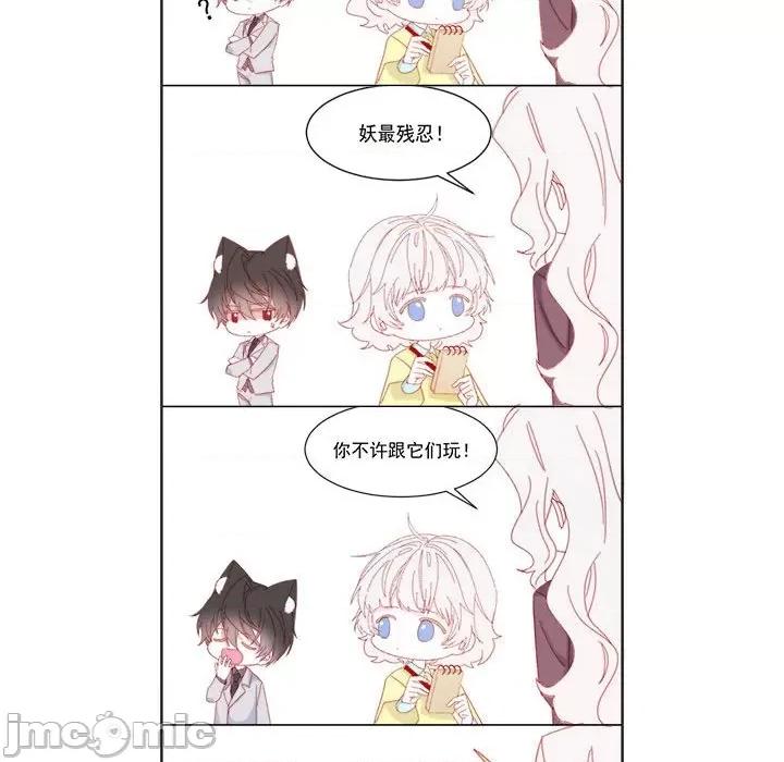 亲爱的妮妮塔 亲爱的妮妮塔-第 5 话 第80页