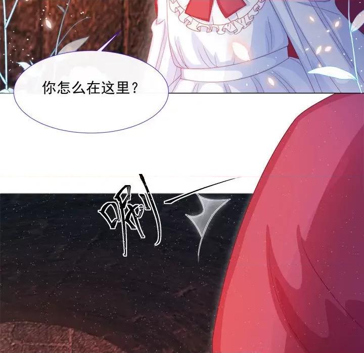 亲爱的妮妮塔 亲爱的妮妮塔-第 6 话 第13页