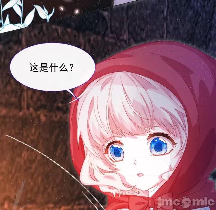 亲爱的妮妮塔 亲爱的妮妮塔-第 6 话 第15页