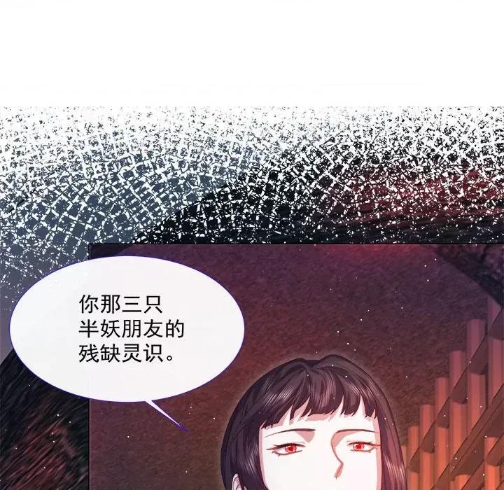 亲爱的妮妮塔 亲爱的妮妮塔-第 6 话 第17页