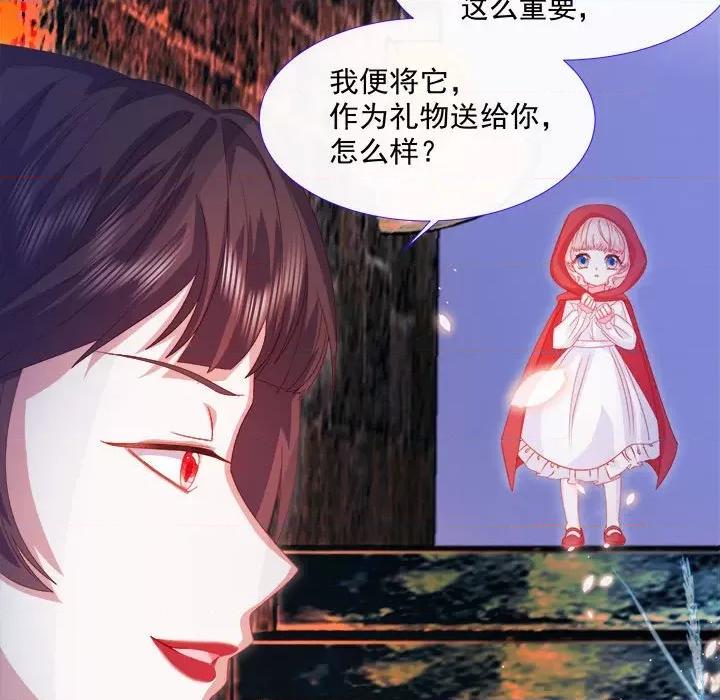 亲爱的妮妮塔 亲爱的妮妮塔-第 6 话 第19页