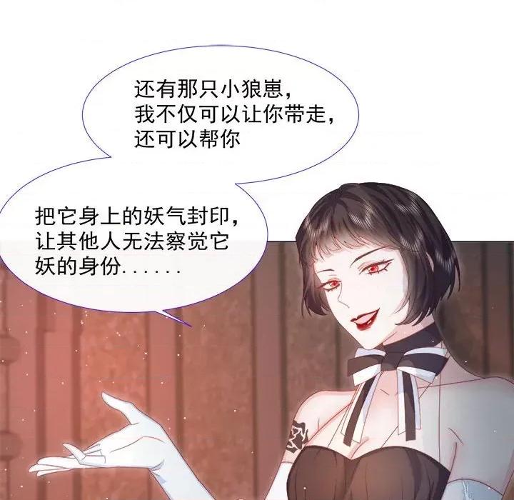 亲爱的妮妮塔 亲爱的妮妮塔-第 6 话 第21页