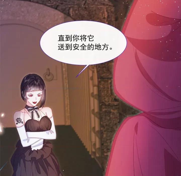 亲爱的妮妮塔 亲爱的妮妮塔-第 6 话 第23页