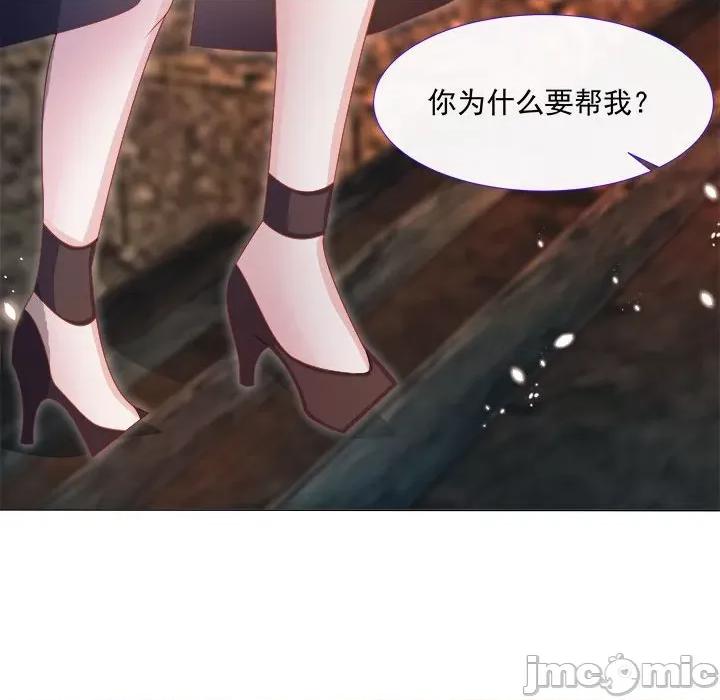 亲爱的妮妮塔 亲爱的妮妮塔-第 6 话 第25页