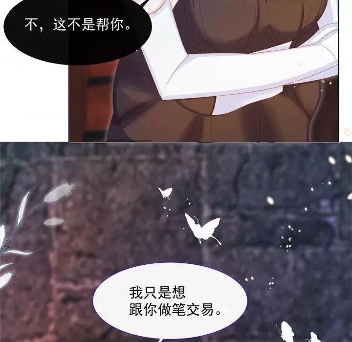 亲爱的妮妮塔 亲爱的妮妮塔-第 6 话 第27页
