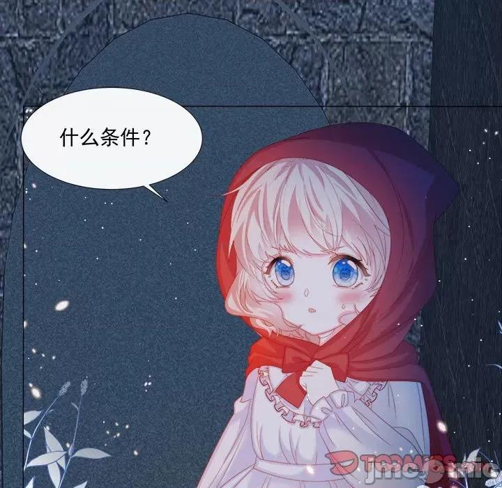 亲爱的妮妮塔 亲爱的妮妮塔-第 6 话 第30页