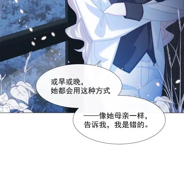 亲爱的妮妮塔 亲爱的妮妮塔-第 6 话 第39页