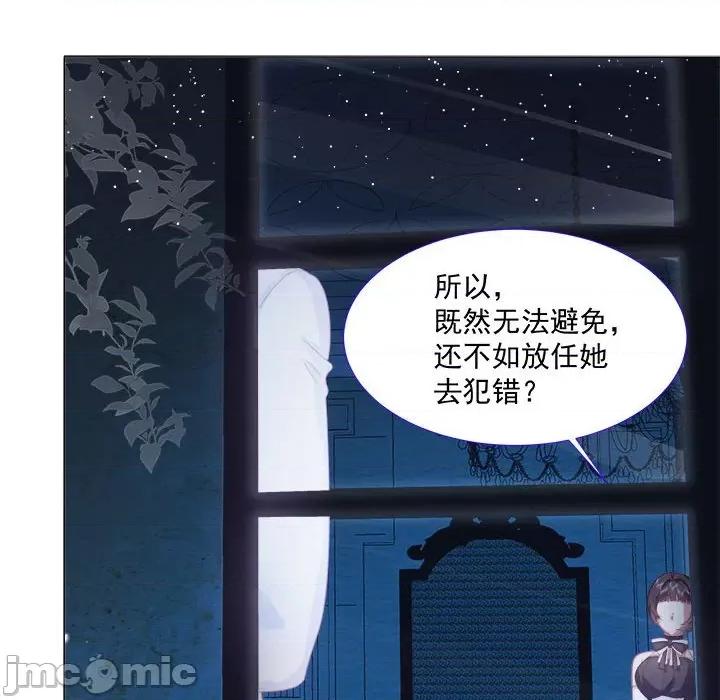 亲爱的妮妮塔 亲爱的妮妮塔-第 6 话 第40页