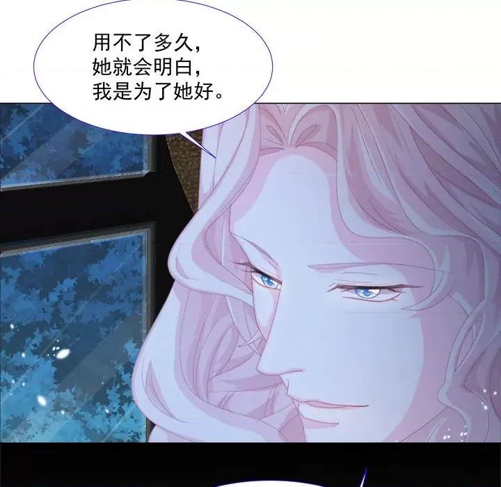亲爱的妮妮塔 亲爱的妮妮塔-第 6 话 第42页