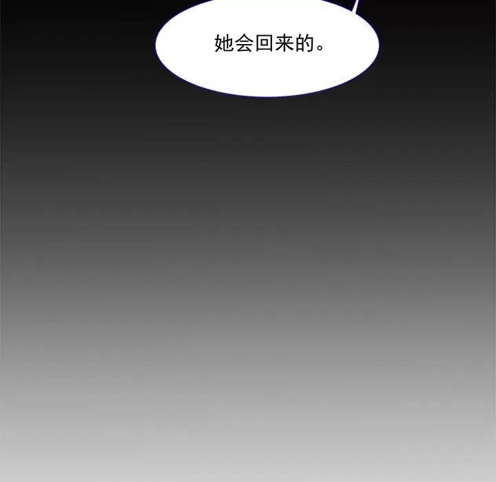 亲爱的妮妮塔 亲爱的妮妮塔-第 6 话 第43页