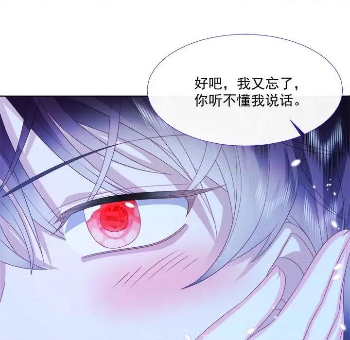 亲爱的妮妮塔 亲爱的妮妮塔-第 6 话 第49页