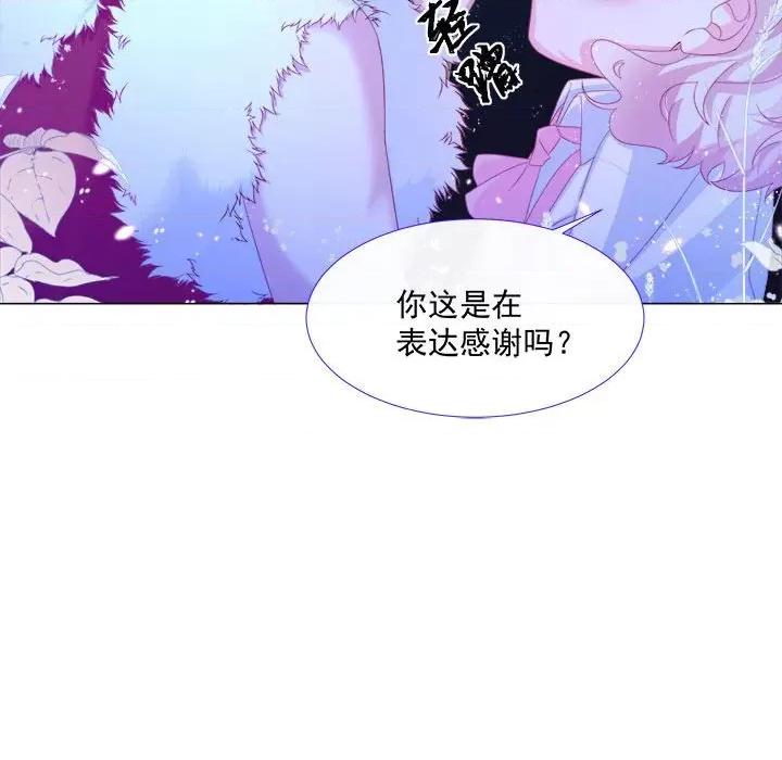 亲爱的妮妮塔 亲爱的妮妮塔-第 6 话 第54页
