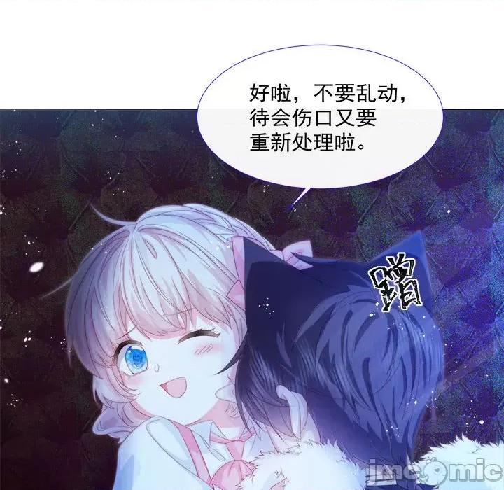 亲爱的妮妮塔 亲爱的妮妮塔-第 6 话 第55页