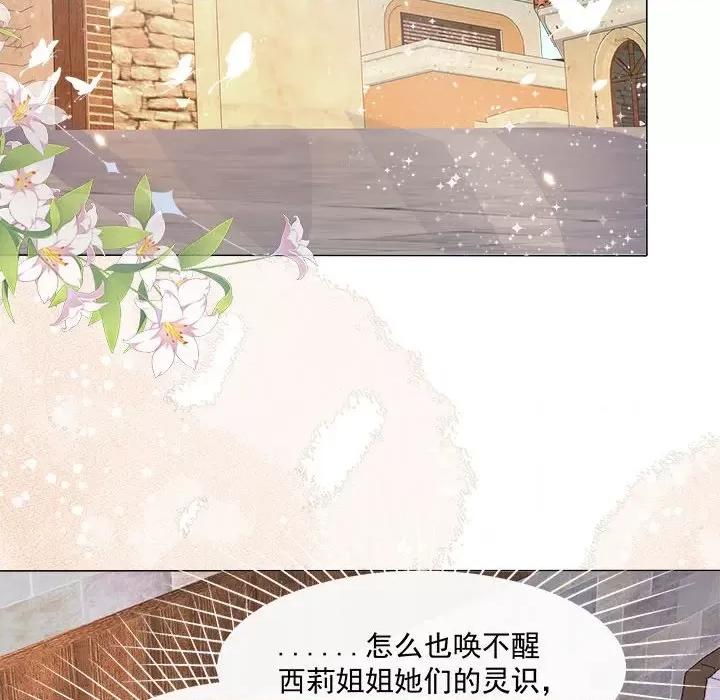 亲爱的妮妮塔 亲爱的妮妮塔-第 6 话 第61页