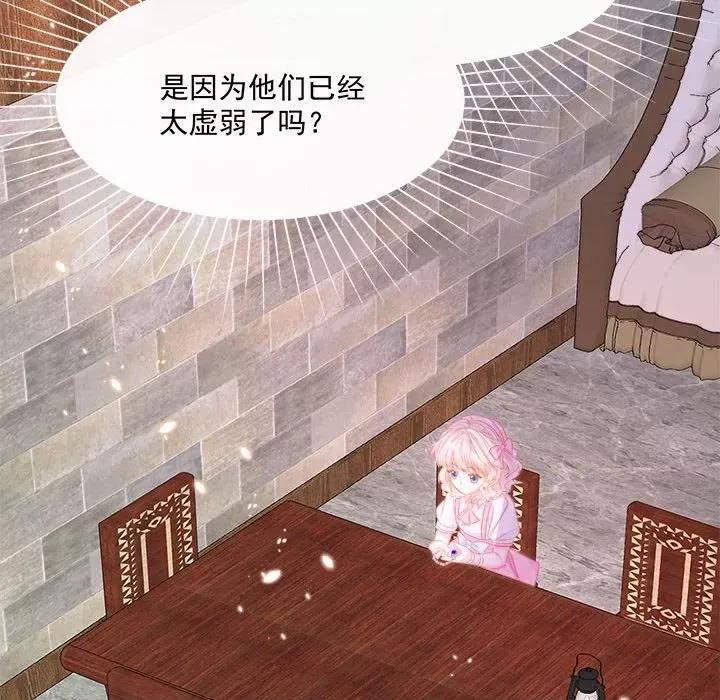 亲爱的妮妮塔 亲爱的妮妮塔-第 6 话 第62页