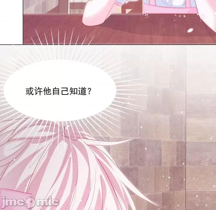 亲爱的妮妮塔 亲爱的妮妮塔-第 6 话 第65页