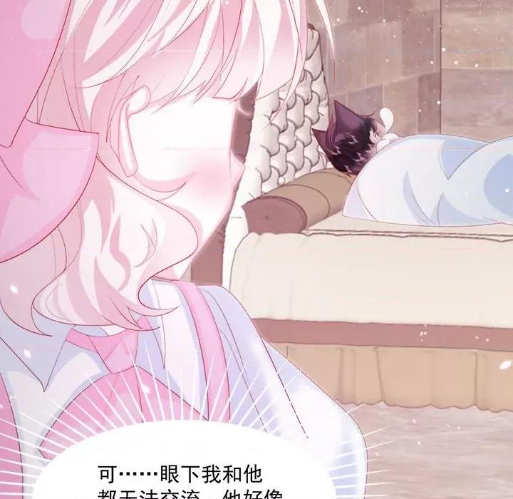 亲爱的妮妮塔 亲爱的妮妮塔-第 6 话 第66页