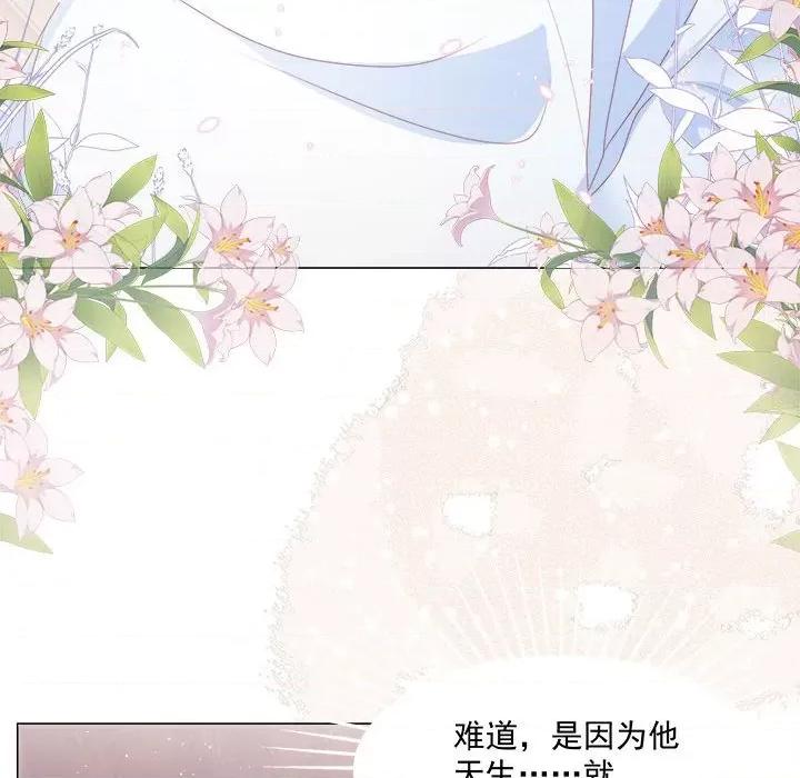 亲爱的妮妮塔 亲爱的妮妮塔-第 6 话 第69页
